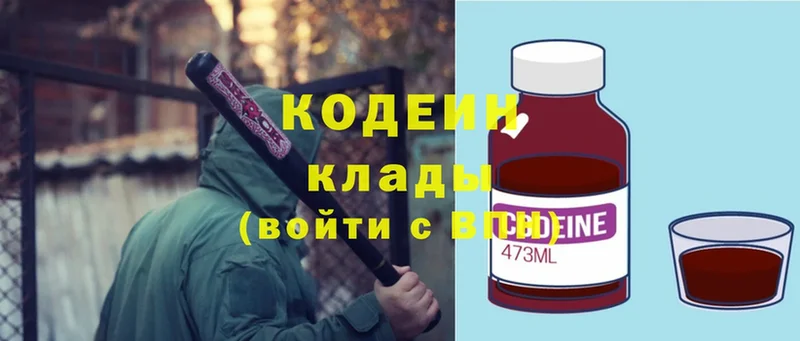 цена наркотик  Кемь  Codein напиток Lean (лин) 