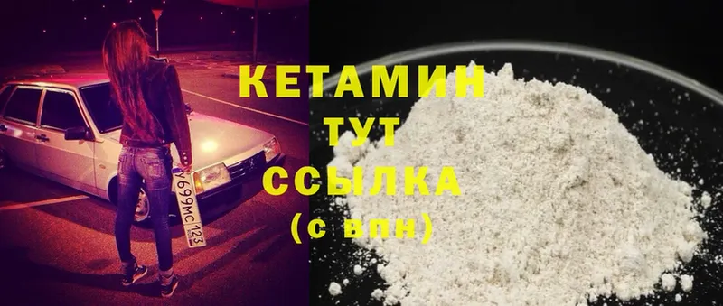 kraken ССЫЛКА  как найти наркотики  Кемь  Кетамин ketamine 